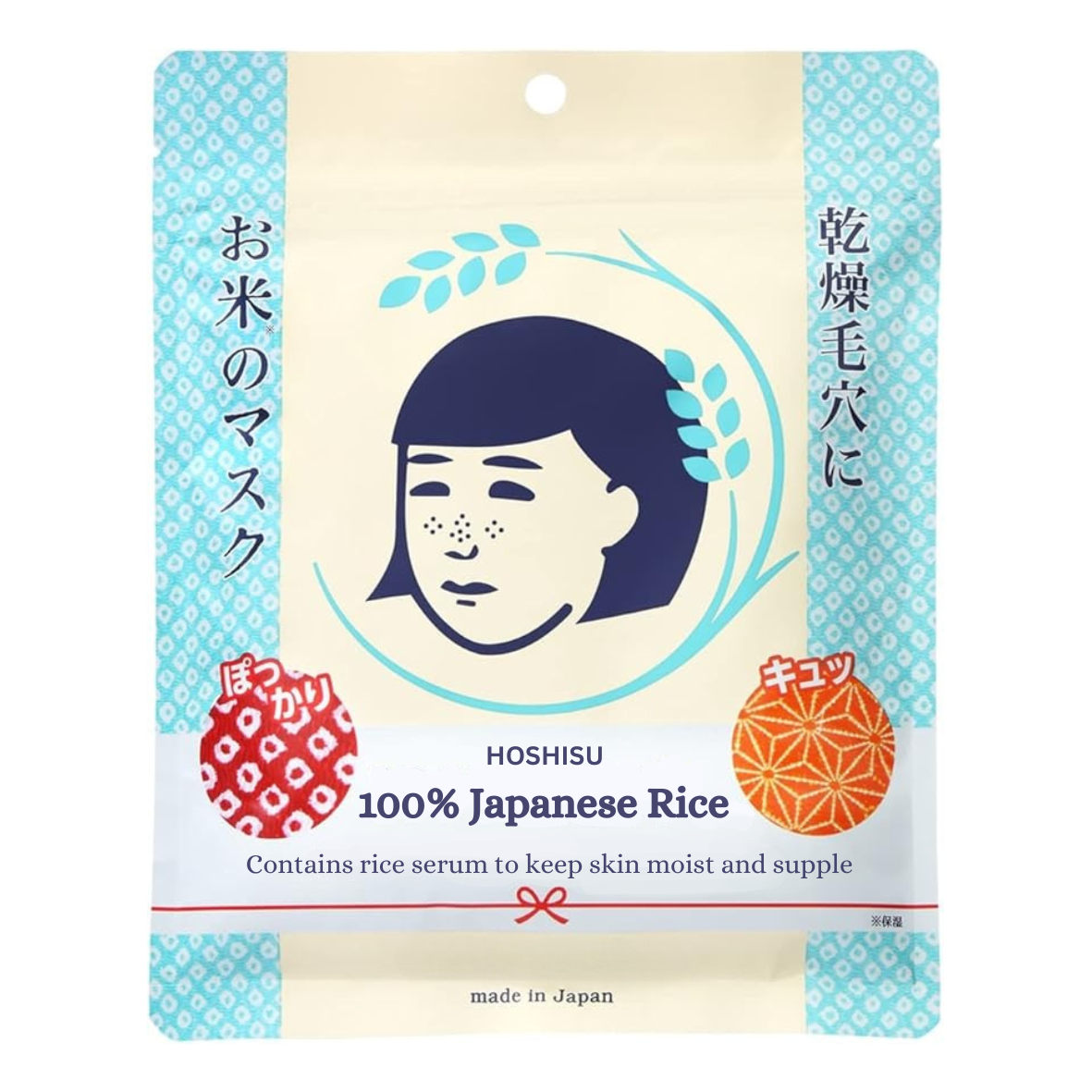 HOSHISU Nadeshiko Rice Mask (10 pieces)