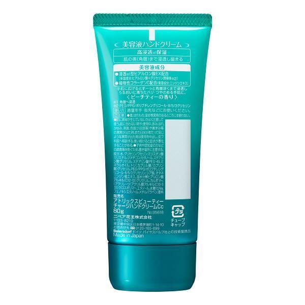 Kao Atrix Beauty Charge Hand Cream Peach Tea Aroma 80g